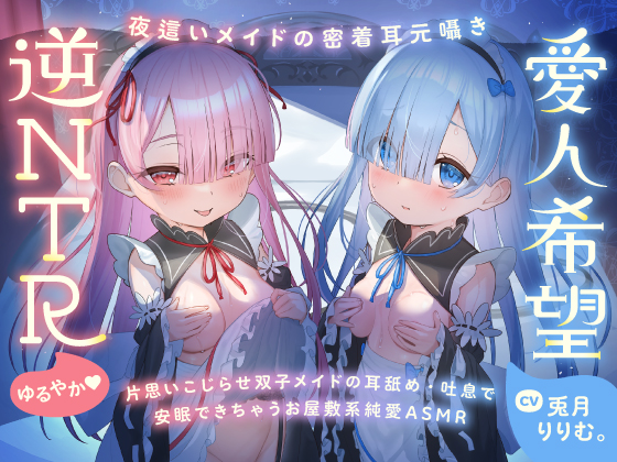 「今夜だけ…私たちのものになってください…♡」