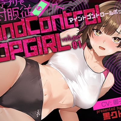 MIND CONTROL POP GIRL VOL.1