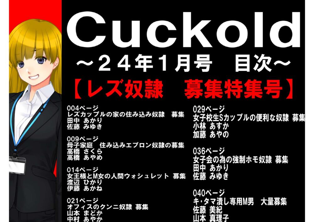 ２４年１月号 =体験版=