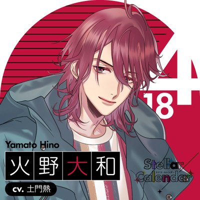 【CV.土門熱】Stellar Calendar（ステカレ）～April Story～
