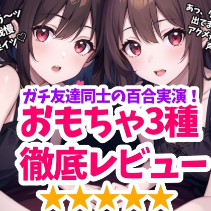 さ〜て、今回のゆりナポは！?