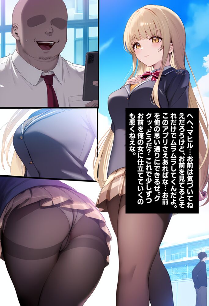  椎◯真昼の催眠で変わっていく日常 〜おじさんの好みの女になるまで〜 第1章 体験版