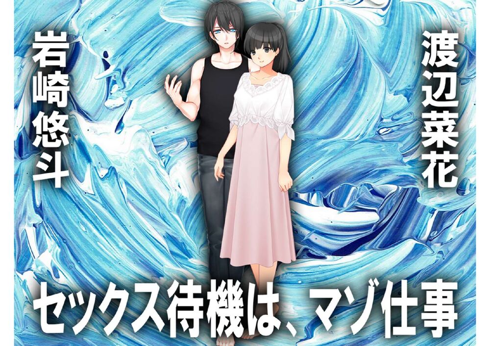 月刊Cuckold２４年２月号=体験版=