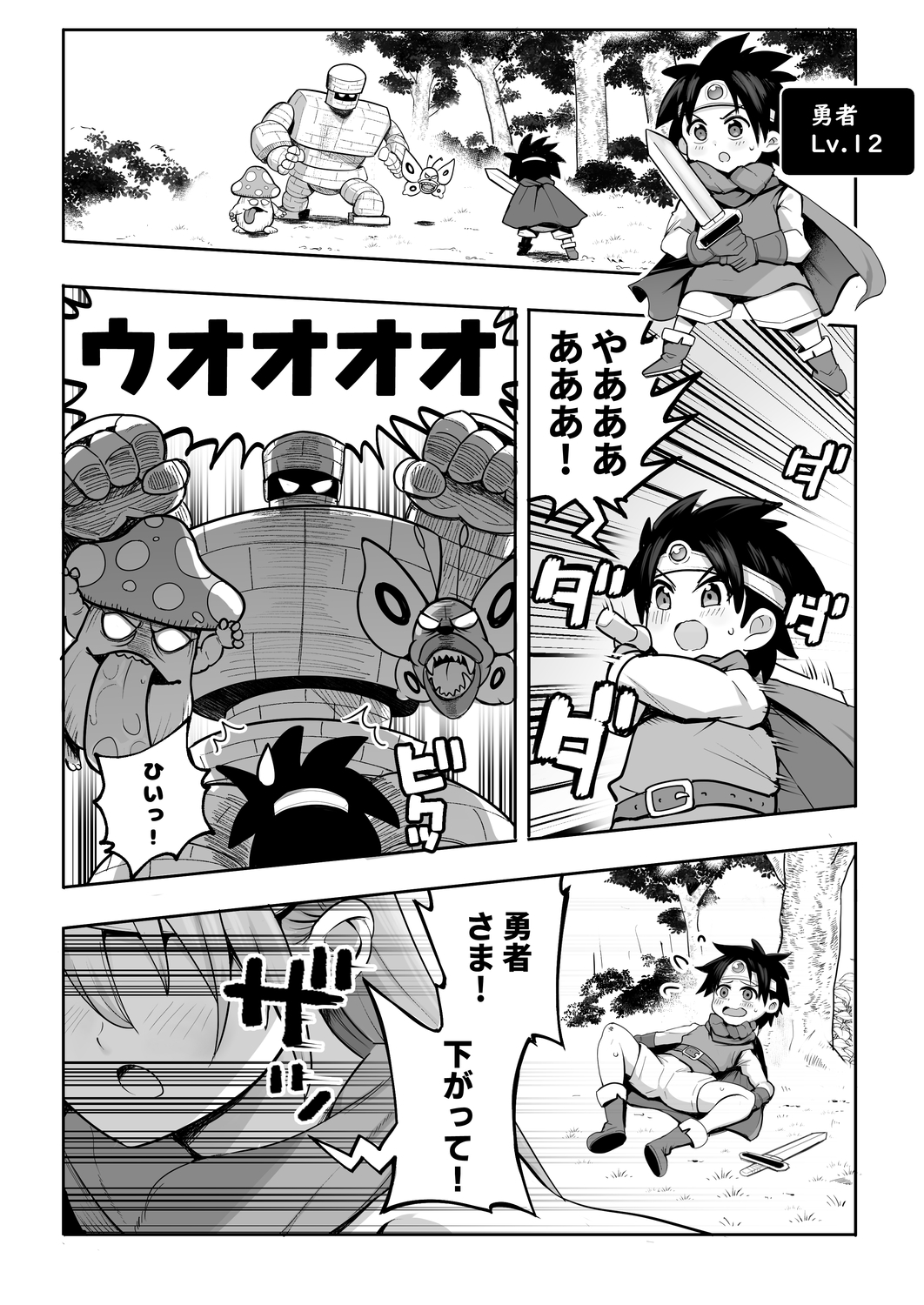 やさしくおしえて賢者さん！体験版