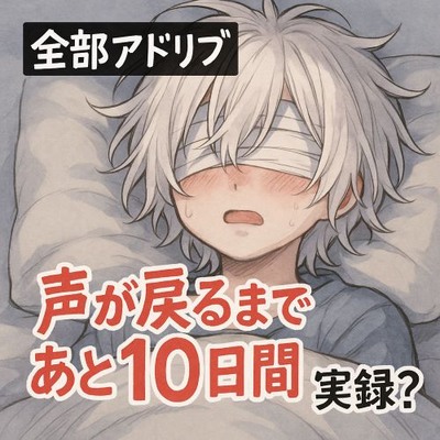 少しだけえっちな体験