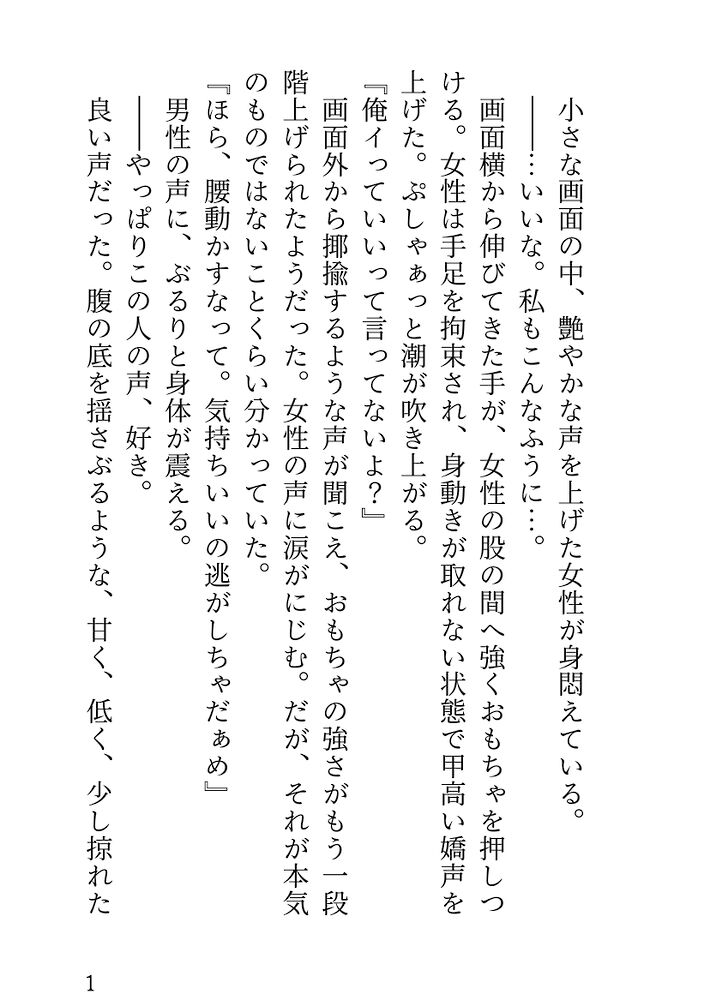 体験版