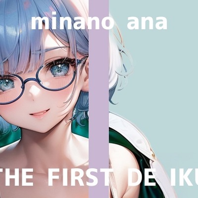 SAMPLE_【初体験オナニー実演】THE FIRST DE IKU【皆乃あな】