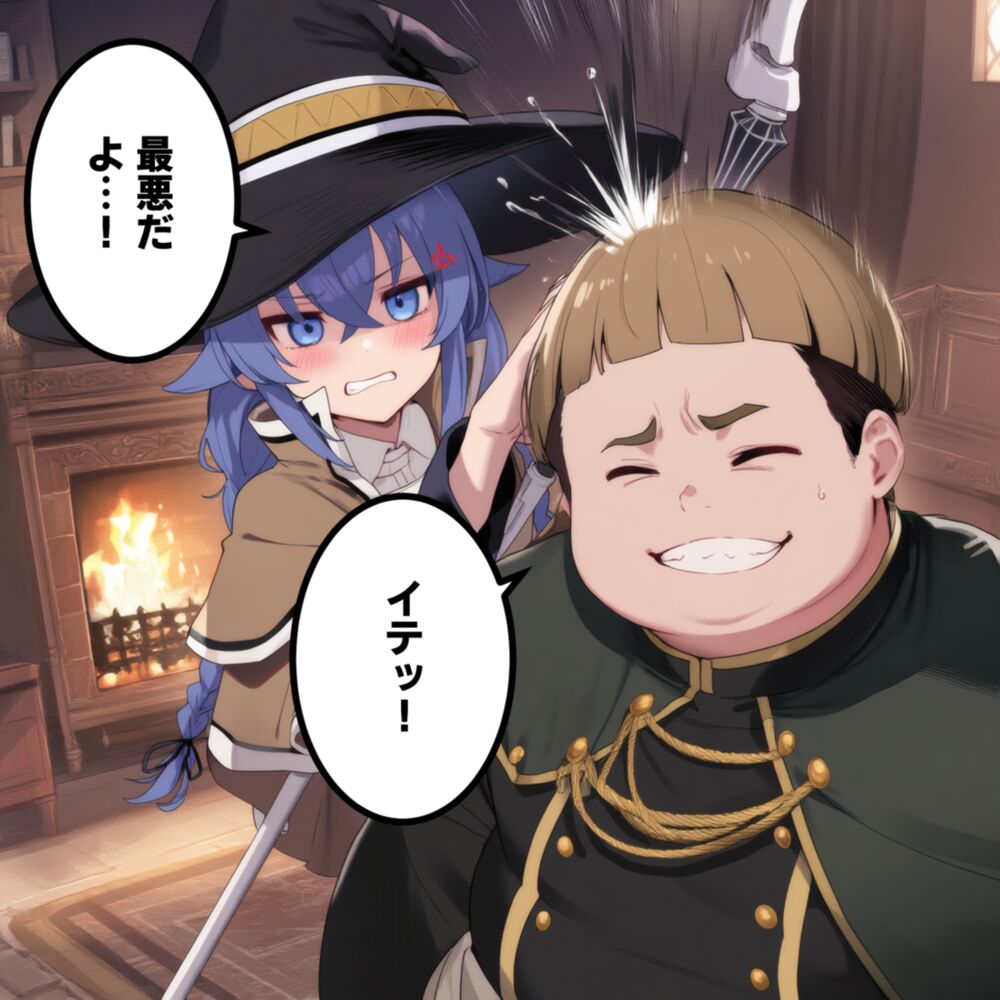 無○転生 - ロキシーがパクスの性奴隷になった日 総集編 第1話 体験版