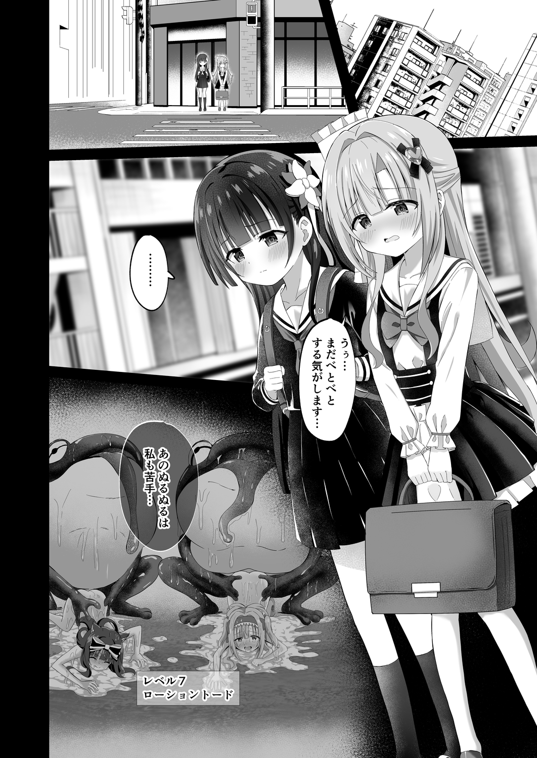 #学校で襲われちゃいました