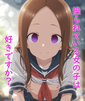 操られている女の子のボイス、お好きですか?2