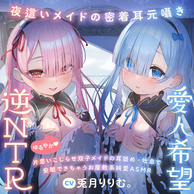 「今夜だけ…私たちのものになってください…♡」