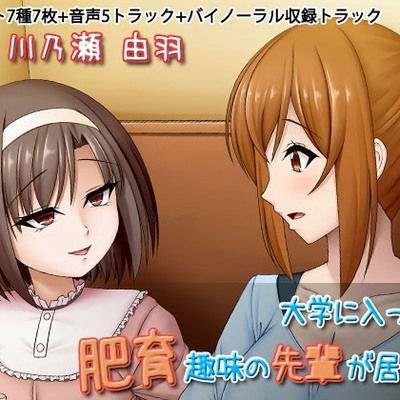 サンプルボイス