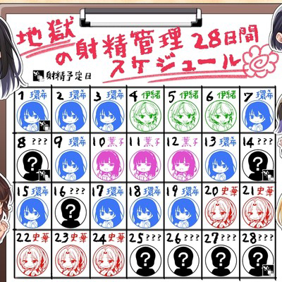 28日間体験版