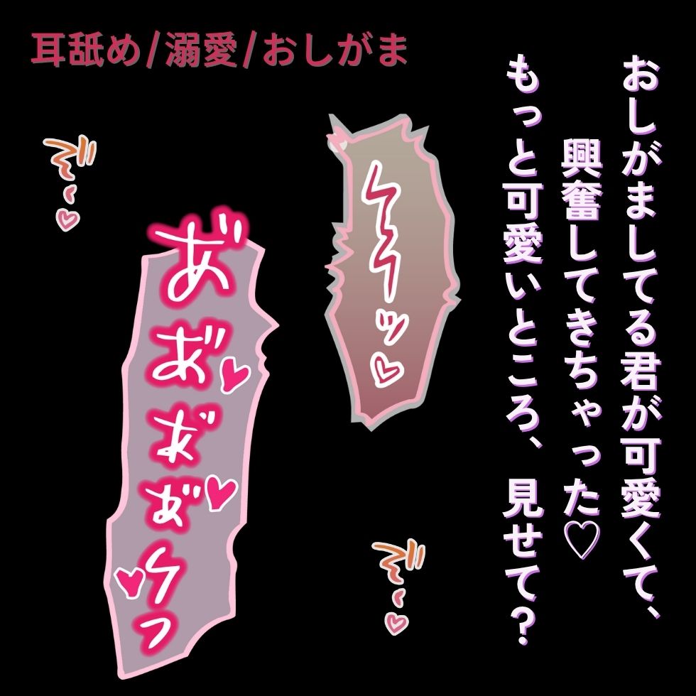 【耳舐め/おしがま/溺愛】おしがましてる君が可愛すぎて、発情を抑えられない彼氏