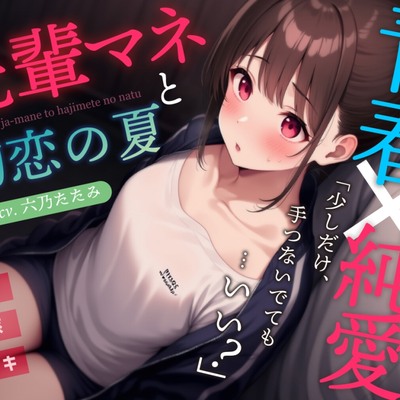 体験版