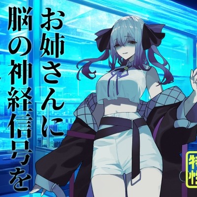 ボイスサンプル