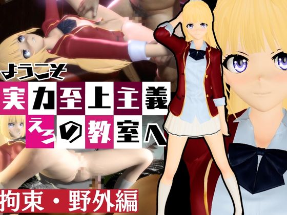 【よう実】軽◯沢恵の誕生日記念！バースデーということで調教してみました！な動画総集編
