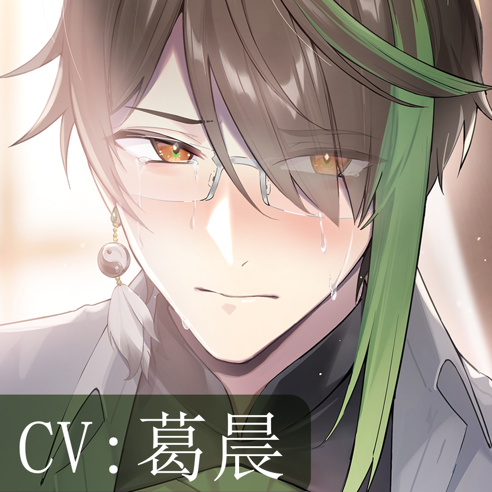 试听【留恋x恳求】不要离开我：阿芙佳朵的苦甜性爱 (CV.葛晨)