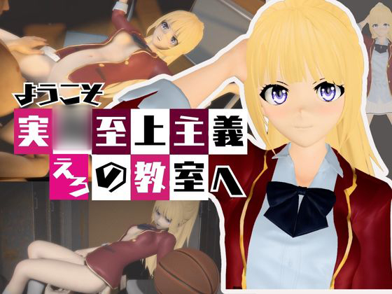 よう実から軽◯沢恵が登場、学園でエッチしたり壁穴になったりする動画パック【ようこそ 実◯至上主義の教室へ：軽◯沢恵１】