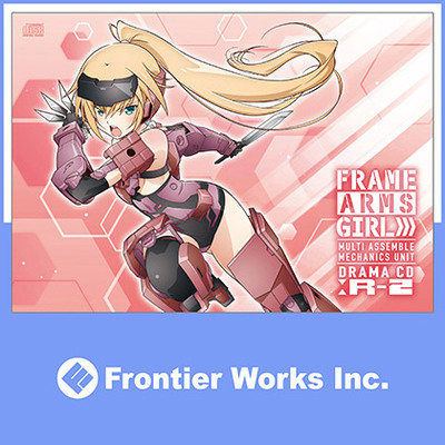 [7巻]アニメ「フレームアームズ・ガール」ドラマCD:R-2