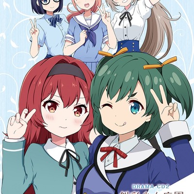 ドラマCD「創彩少女庭園」feat.フレームアームズ・ガール２
