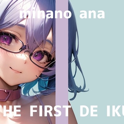 SAMPLE_【初体験オナニー実演】THE FIRST DE IKU【皆乃あな - 電流首輪】