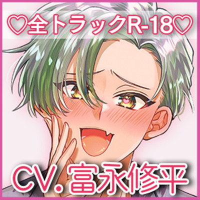 年下セフレくんの生意気えっちに溺れちゃう話