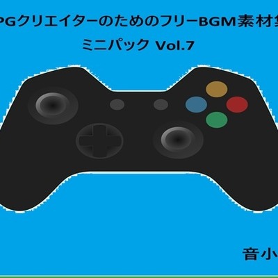 RPGクリエイターのためのフリーBGM素材集 ミニパック Vol.7