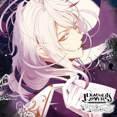 DIABOLIK LOVERS ドS吸血CD BLOODY BOUQUET Vol.3 月浪カルラ CV.森川智之