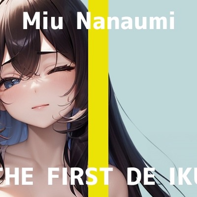 SAMPLE_【初体験オナニー実演】THE FIRST DE IKU【七海みぅ - 大きなディルド編】
