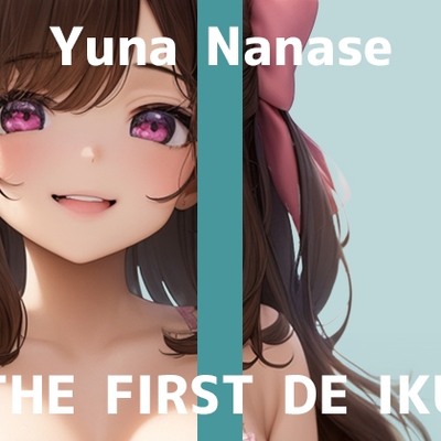 SAMPLE_【初体験オナニー実演】THE FIRST DE IKU【七瀬ゆな - 歯ブラシオナニー編】