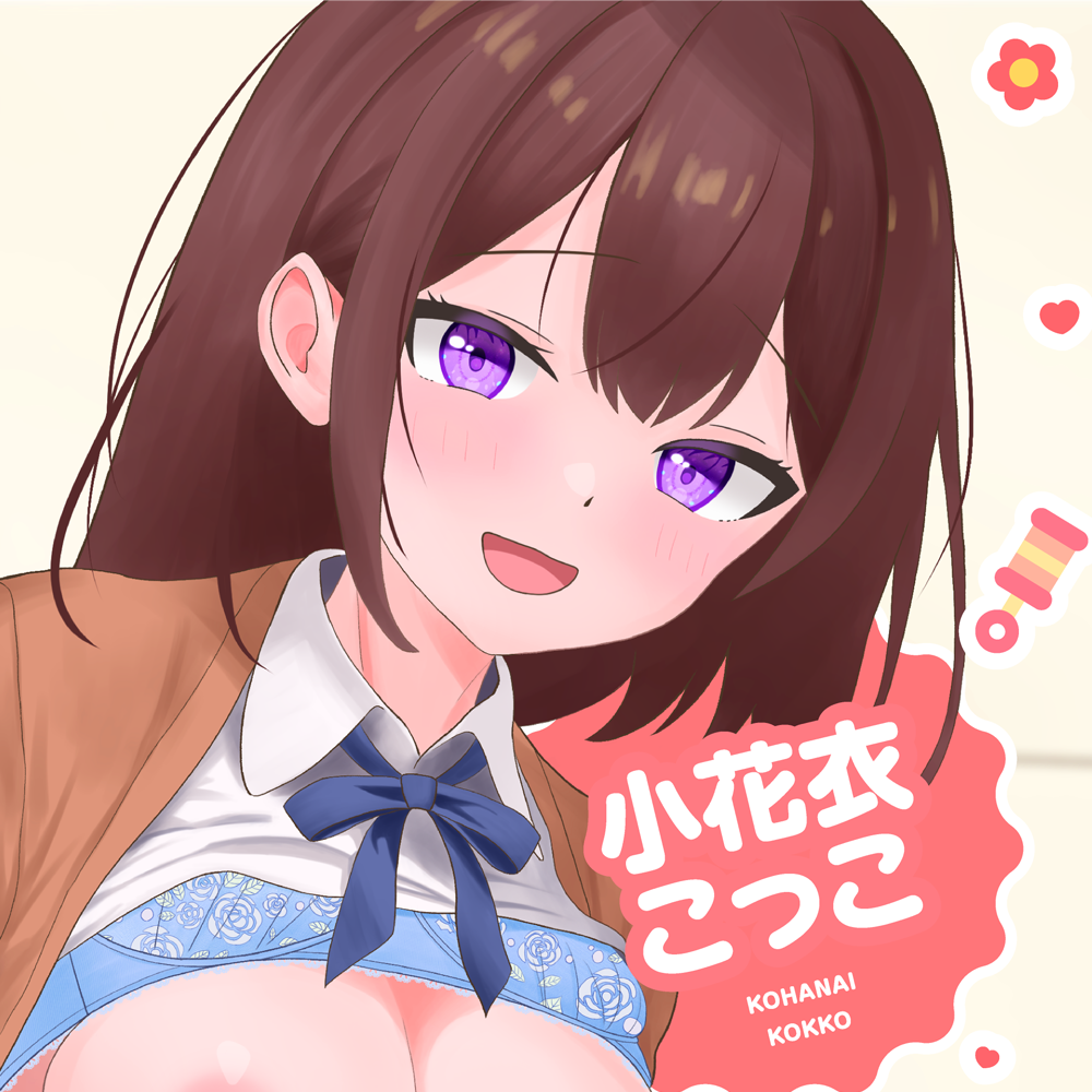 赤ちゃんプレイでいっぱい乳首のお世話してあげます♡ ~好意100%の小悪魔系後輩ちゃんの授乳手コキであまあま精通する話~