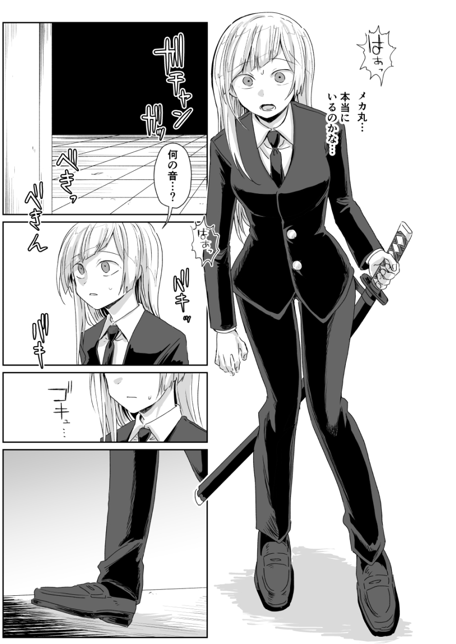終生交尾（サンプル）