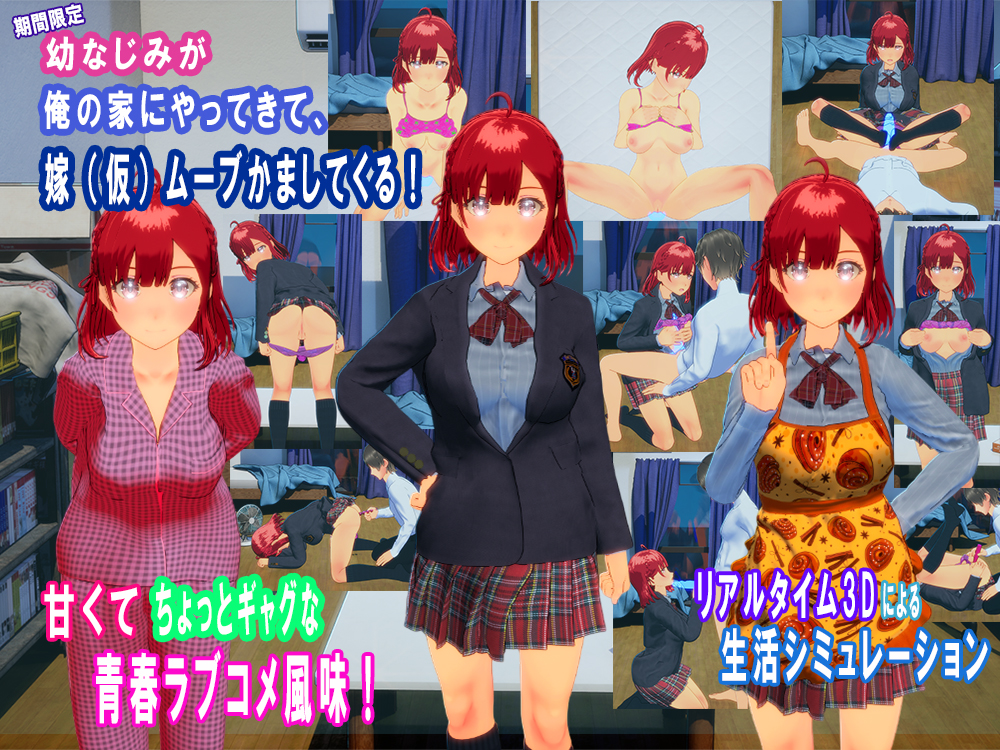 期間限定！幼なじみが俺の家にやってきて、嫁(仮)ムーブかましてくる！〜ズボラ男子と“しっかり系幼なじみ”の2ヶ月ラブコメシミュレーション〜