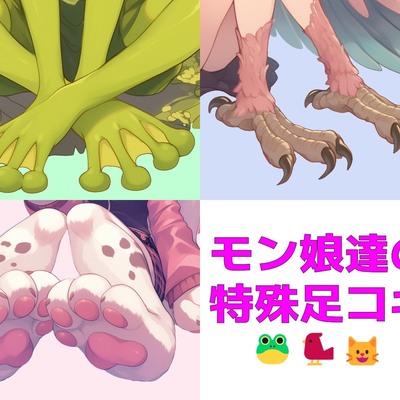 人外の足で踏まれたい