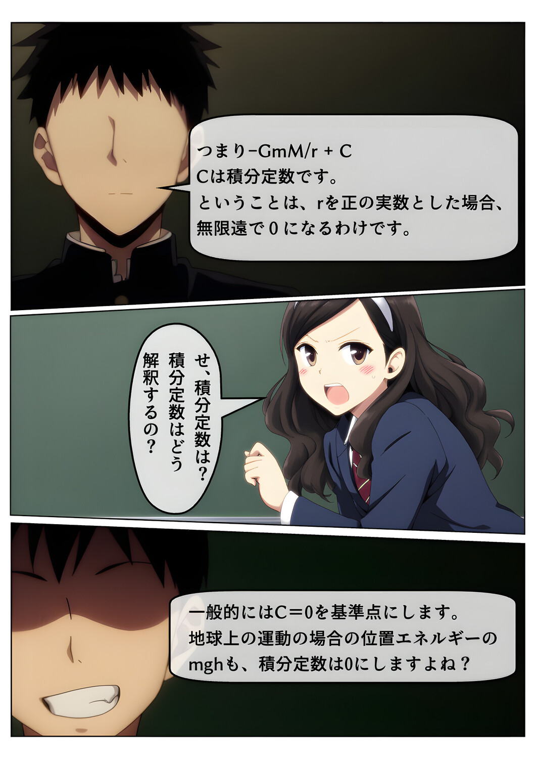 答えられないはずの質問に答えられてしまい、約束通り脱いでいくお話
