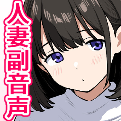 遠藤まゆ２５歳拡張ボイスサンプル