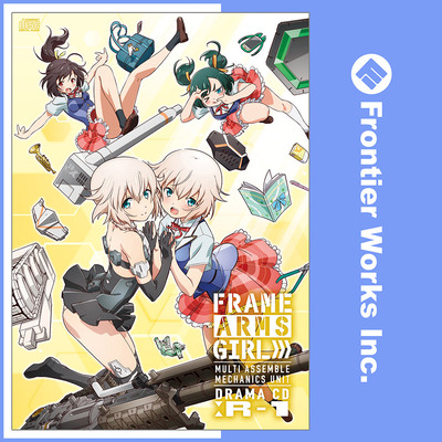 [6巻]アニメ「フレームアームズ・ガール」ドラマCD:R-1