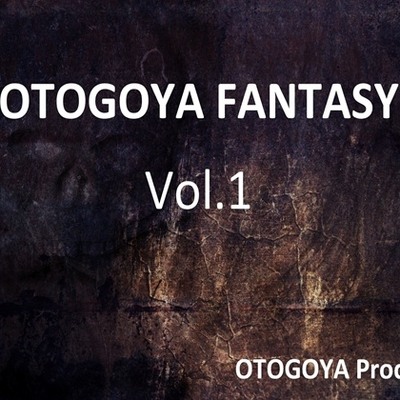 OTOGOYA FANTASY Vol.1　試聴版