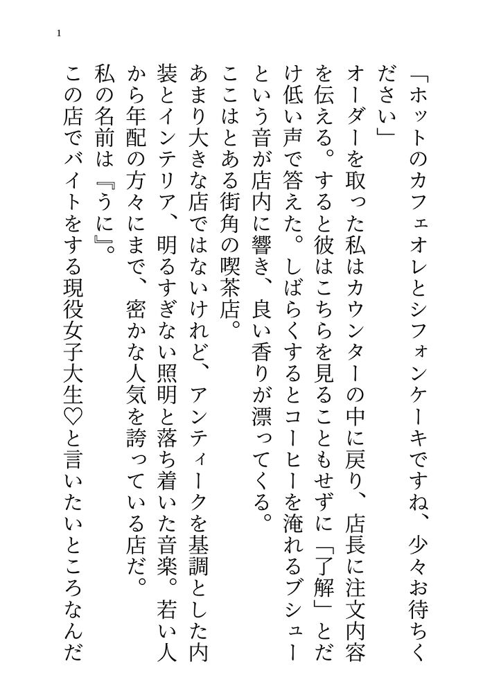 へっぽこ淫魔の私は気分によってイケメン男子を選んじゃう！からの執愛クリ責めされちゃう話～あなたはどの男子を選ぶ？～