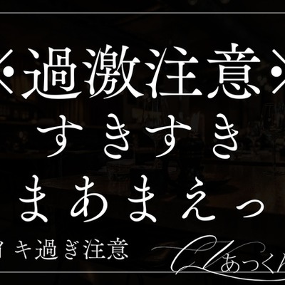 ほてった顔に欲情した彼氏に押し倒されてすきすき甘々えっちしちゃう音声。