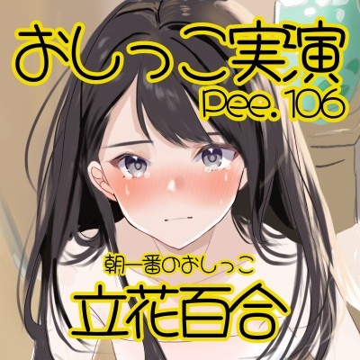 体験版