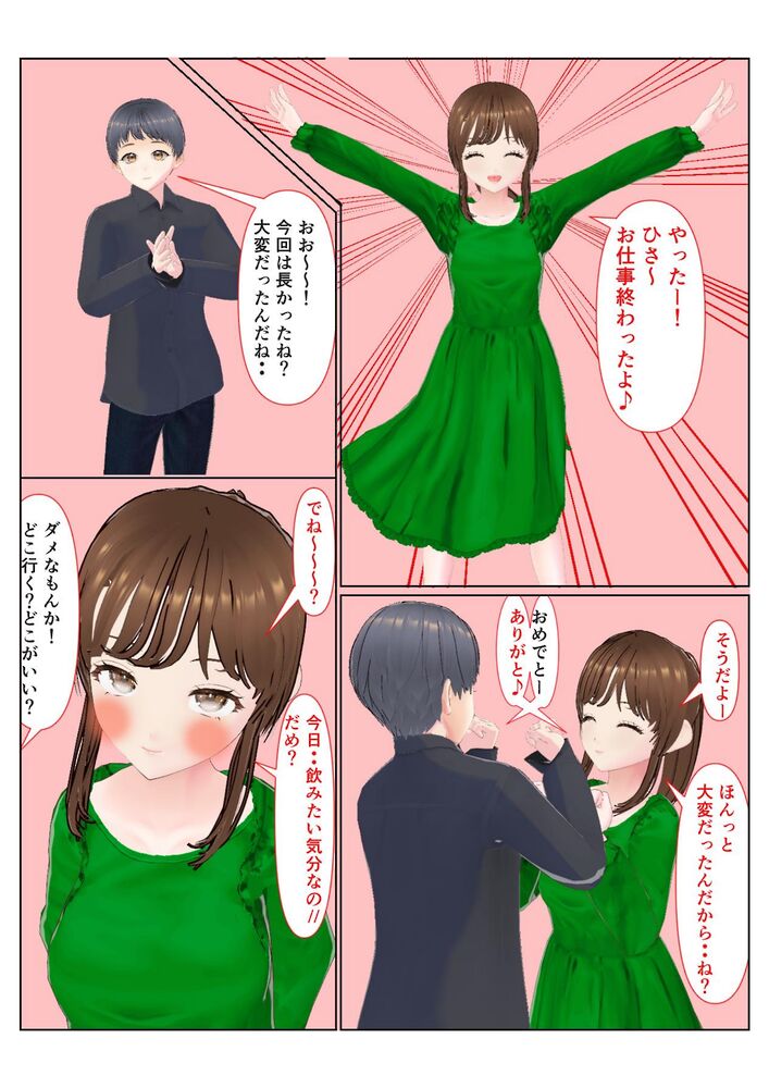 綾夫婦とのりおさん前編