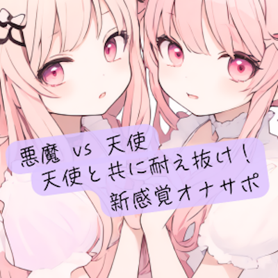 試聴