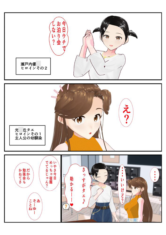 モウソウメイサククラダシゲキジョウモウソウガトマラナイ