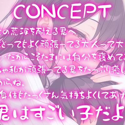 限界社畜の僕をエッチに癒して甘やかしてくれる甘々全肯定お姉さん【赤ちゃんプレイ】