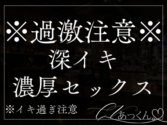 目が覚めるとおちんちん入れられてなし崩し深イキ濃厚セックスで気持ちよくなっちゃってました。