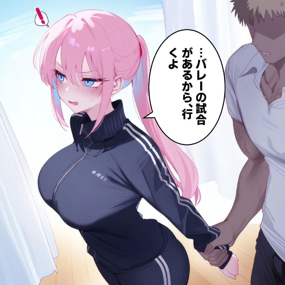 式守さん ～ヤンキー先輩のセフレになる～ 1学期編
