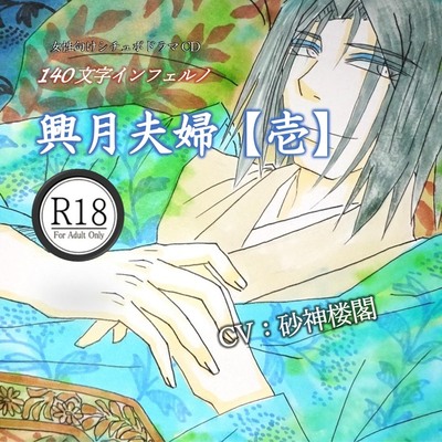 体験版