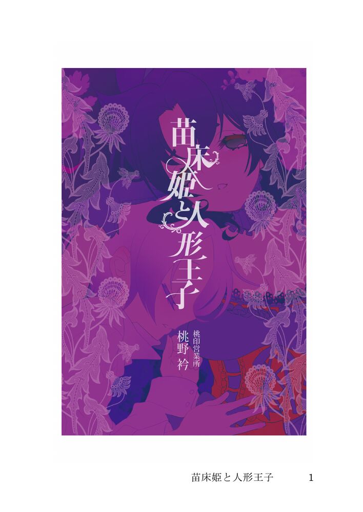 本編サンプル